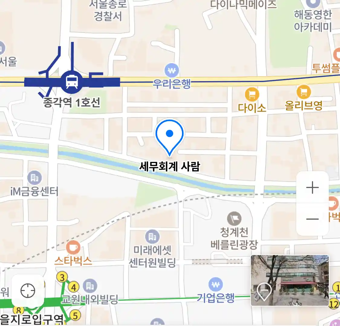 세무회계 사람