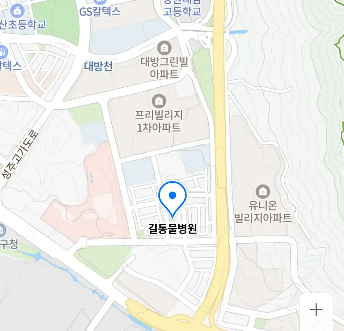 길동물병원