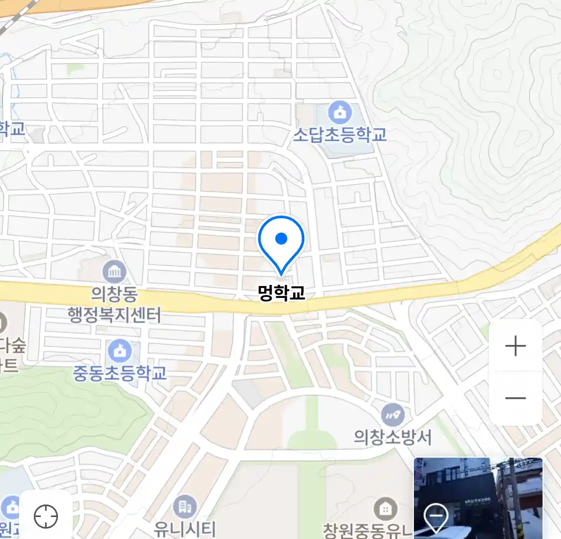 멍학교