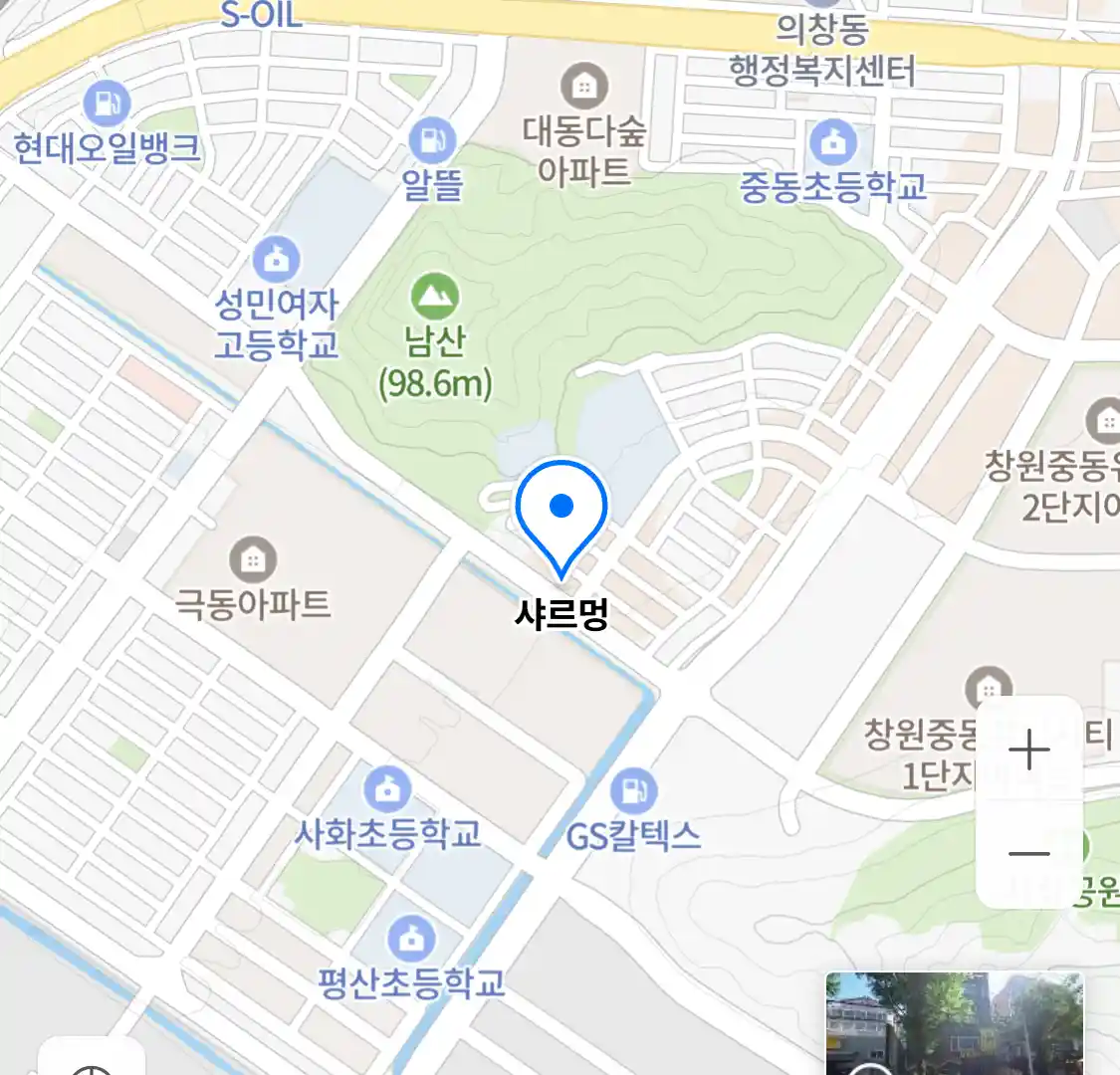 샤르멍