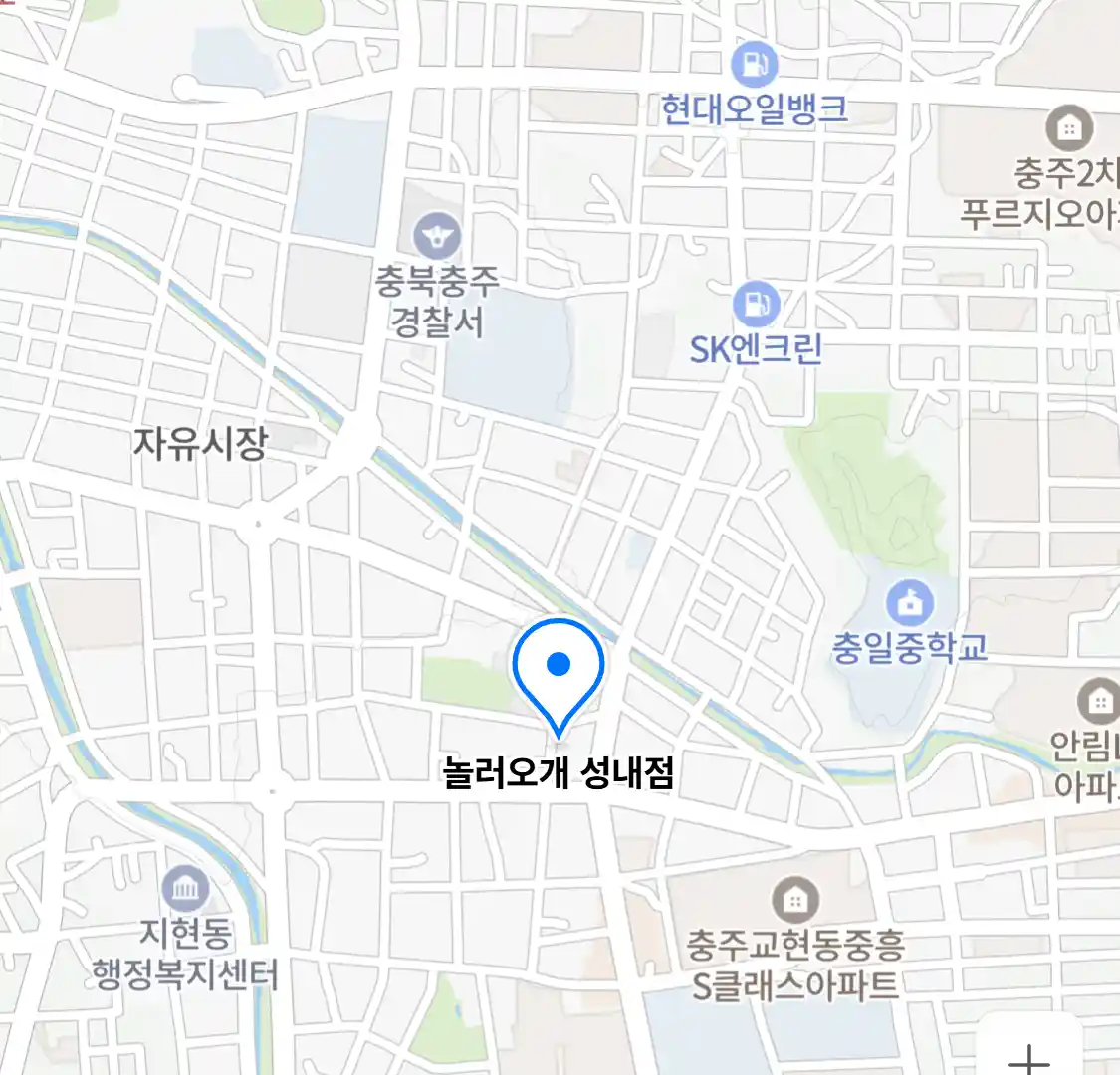 놀러오개 성내점