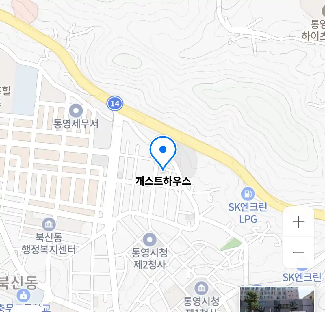 개스트하우스