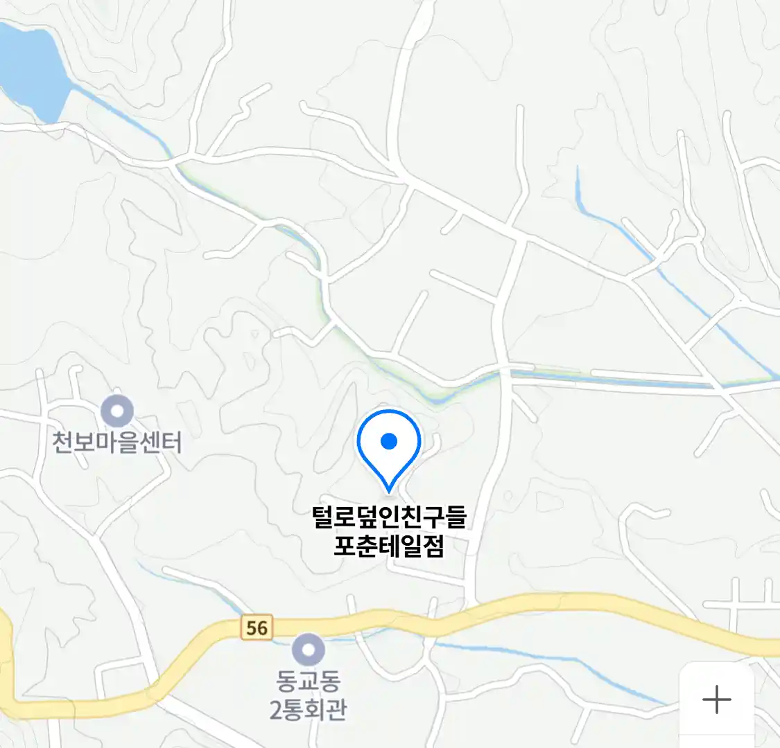 털로덮인친구들 포춘테일점