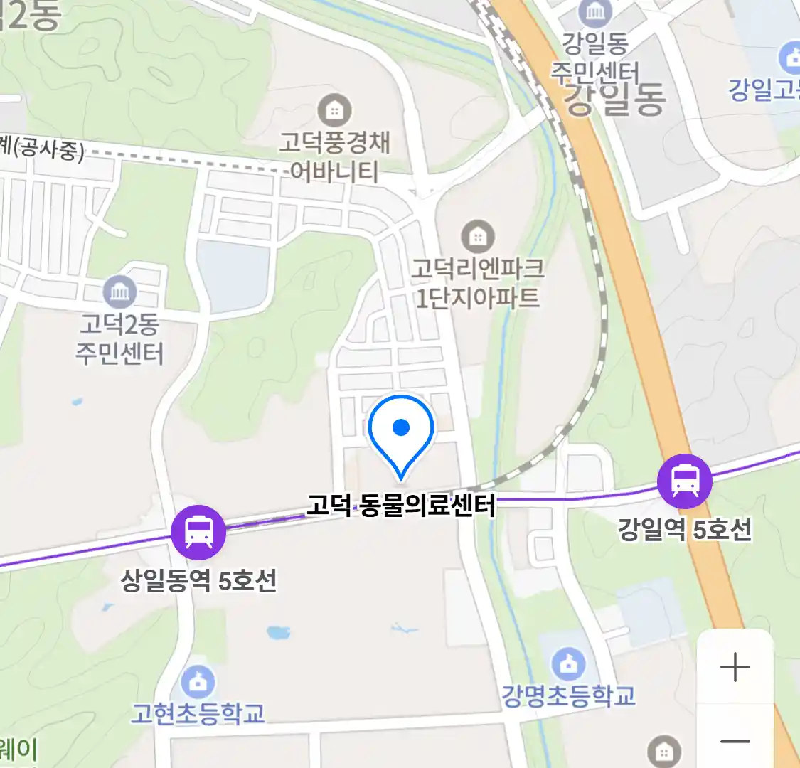 고덕 동물의료센터