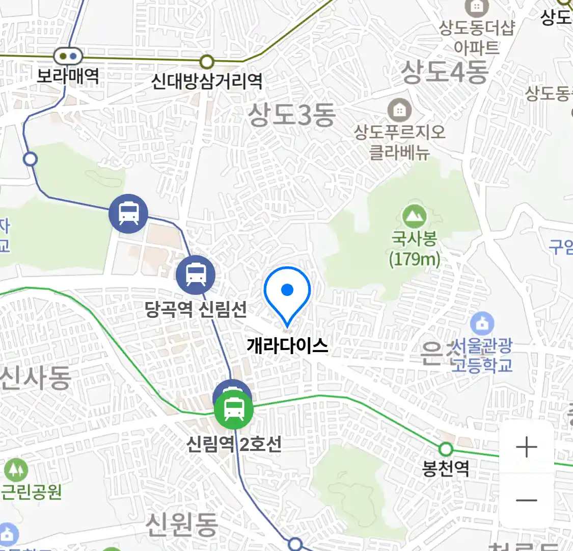 개라다이스