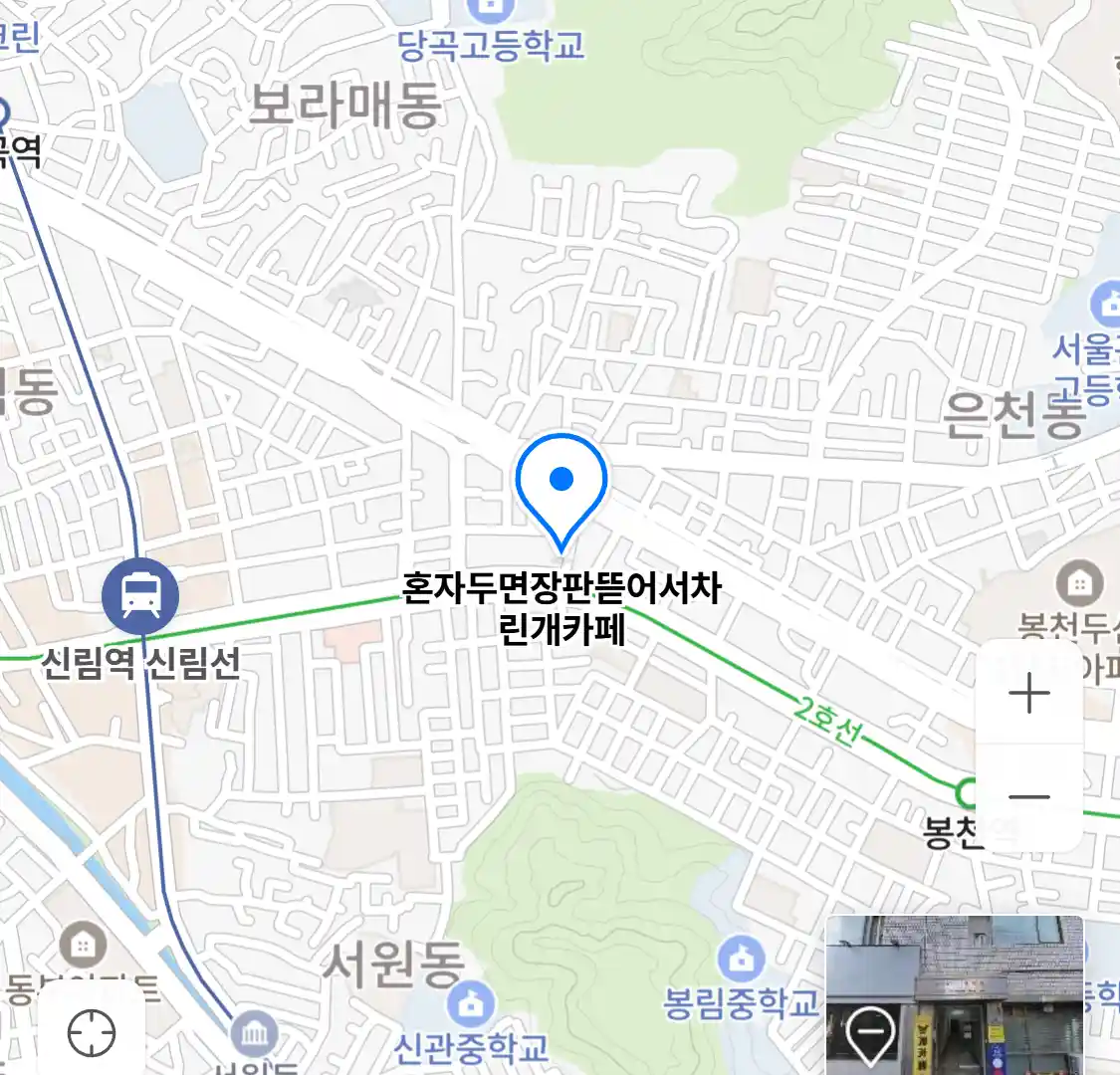 혼자두면장판뜯어서차린개카페
