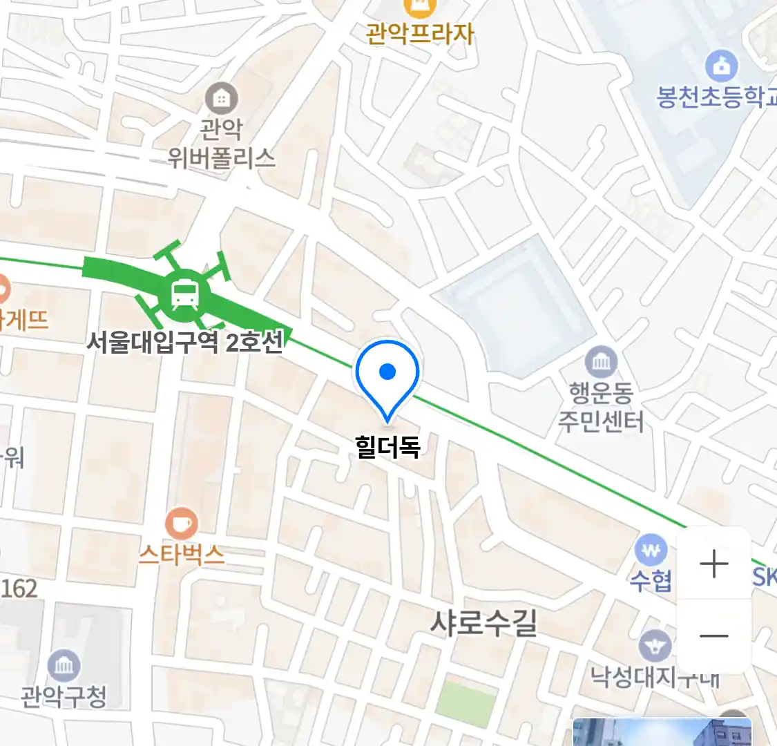 힐더독