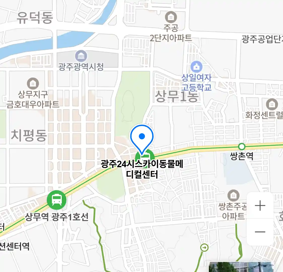 광주24시스카이동물메디컬센터