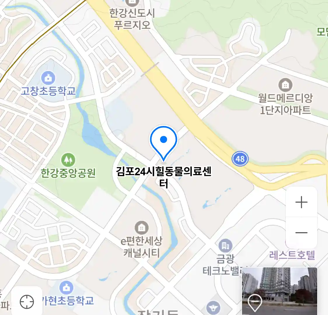 김포24시힐동물의료센터