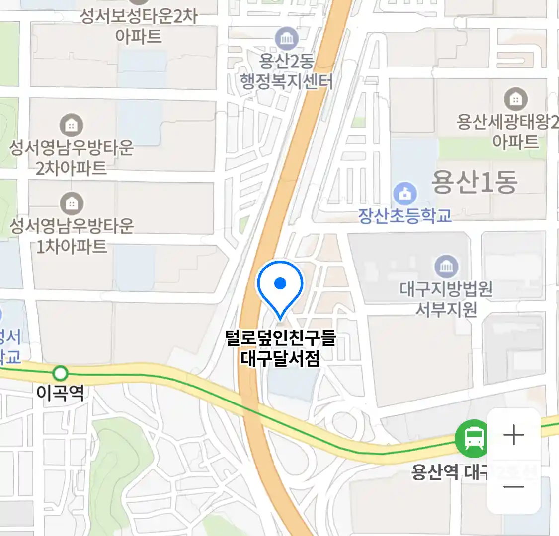 털로덮인친구들 대구달서점