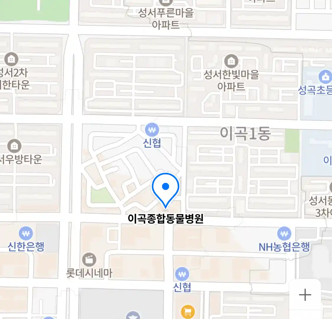 이곡종합동물병원