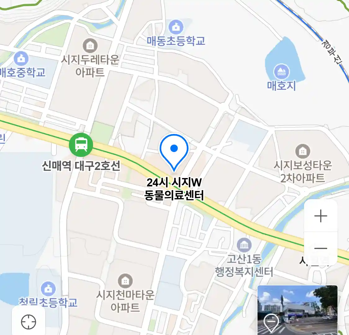 24시 시지W 동물의료센터