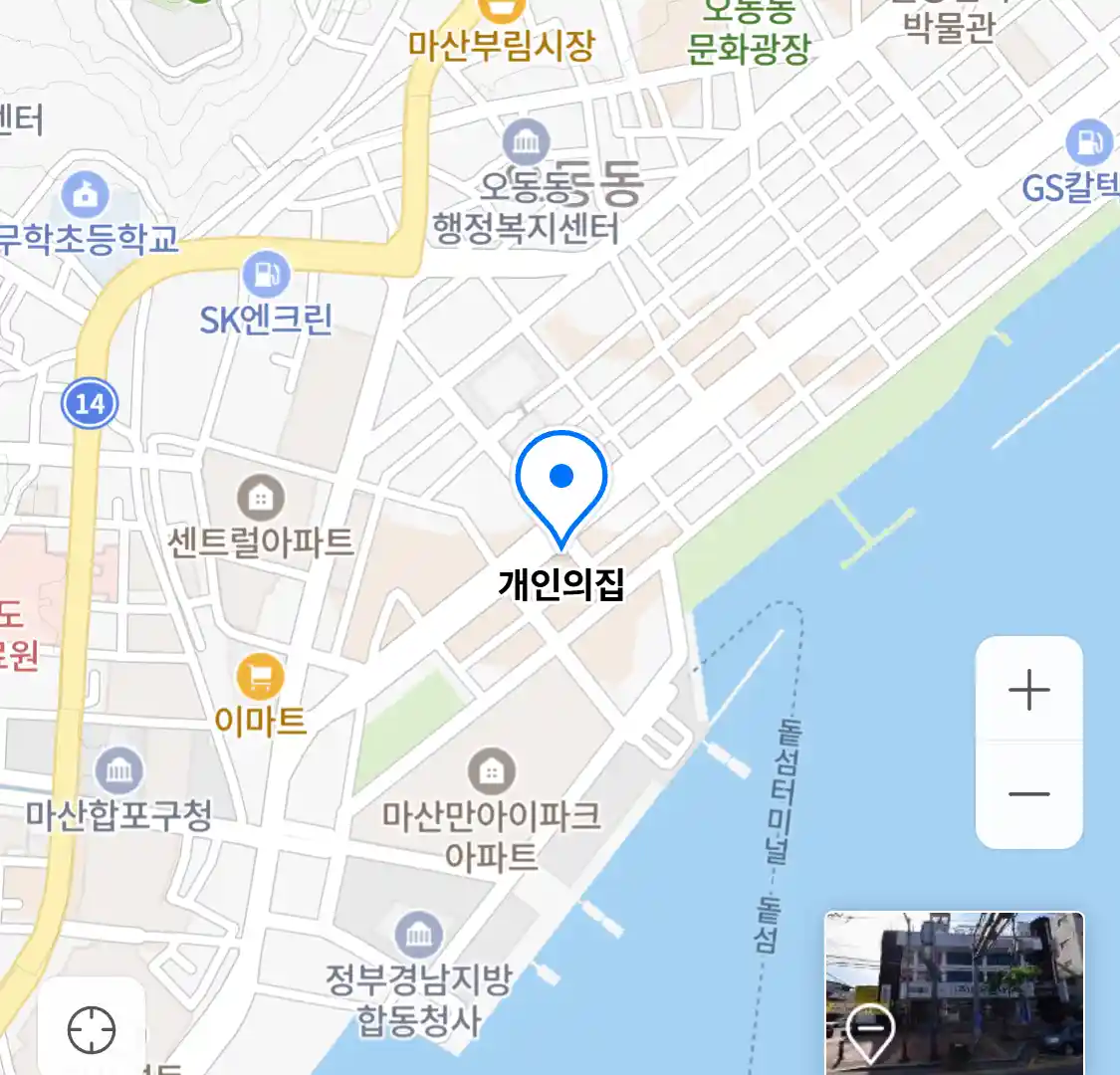 개인의집