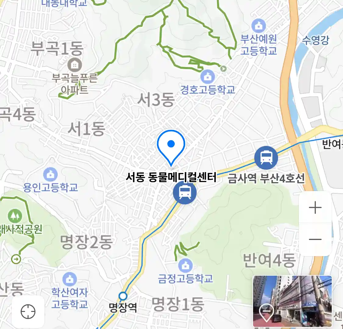 서동 동물메디컬센터