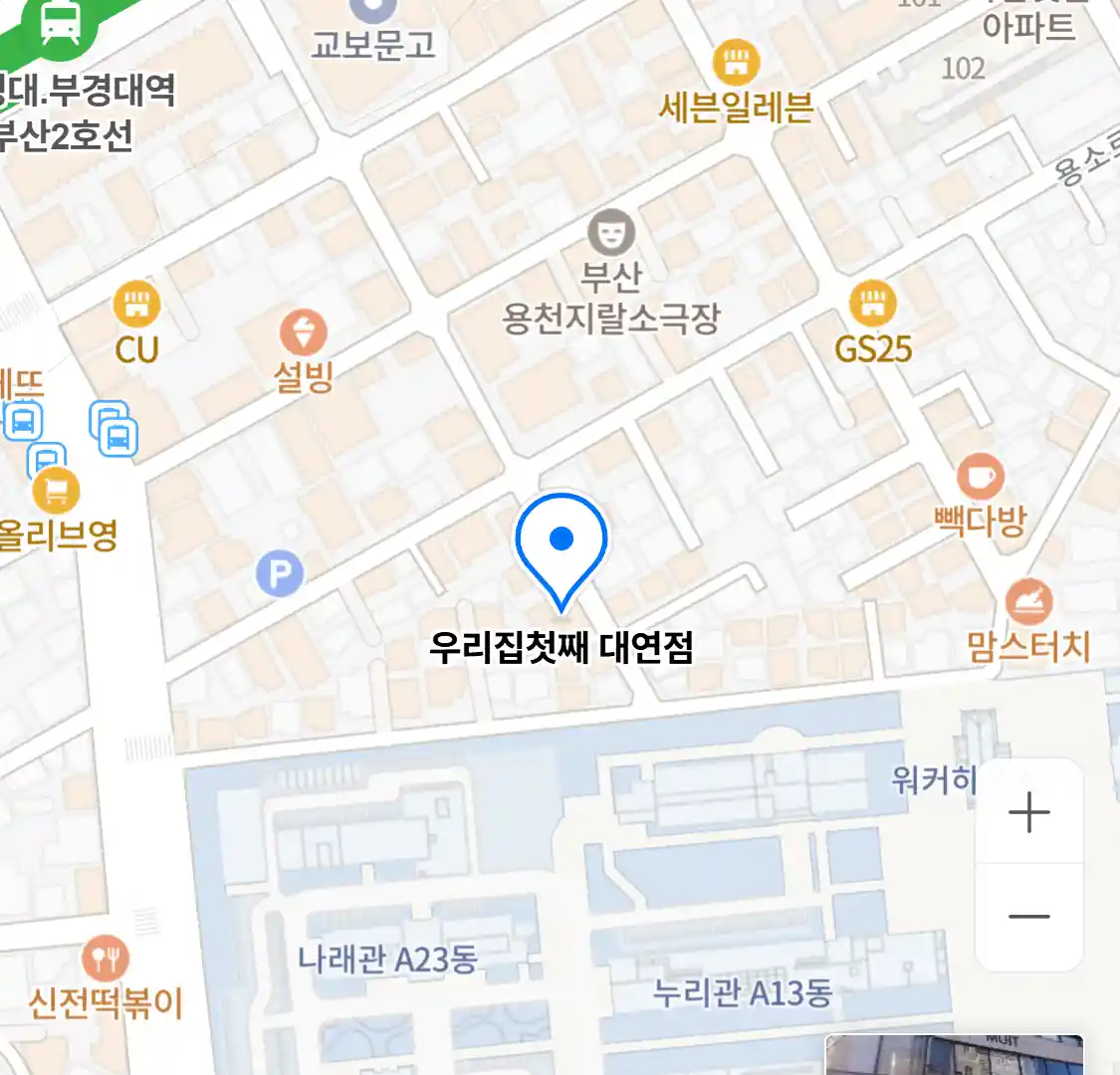 우리집첫째 대연점
