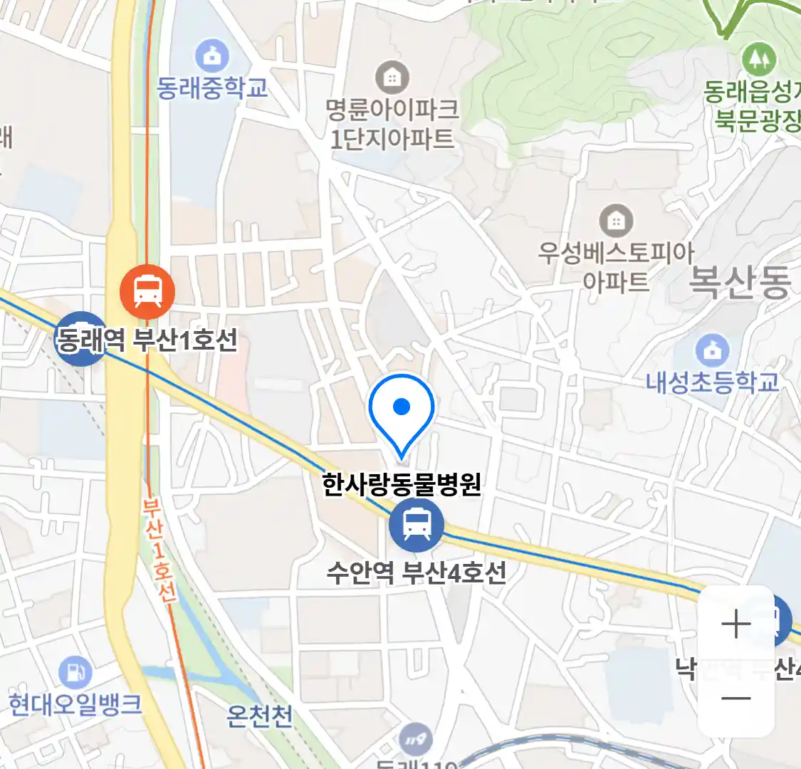 한사랑동물병원