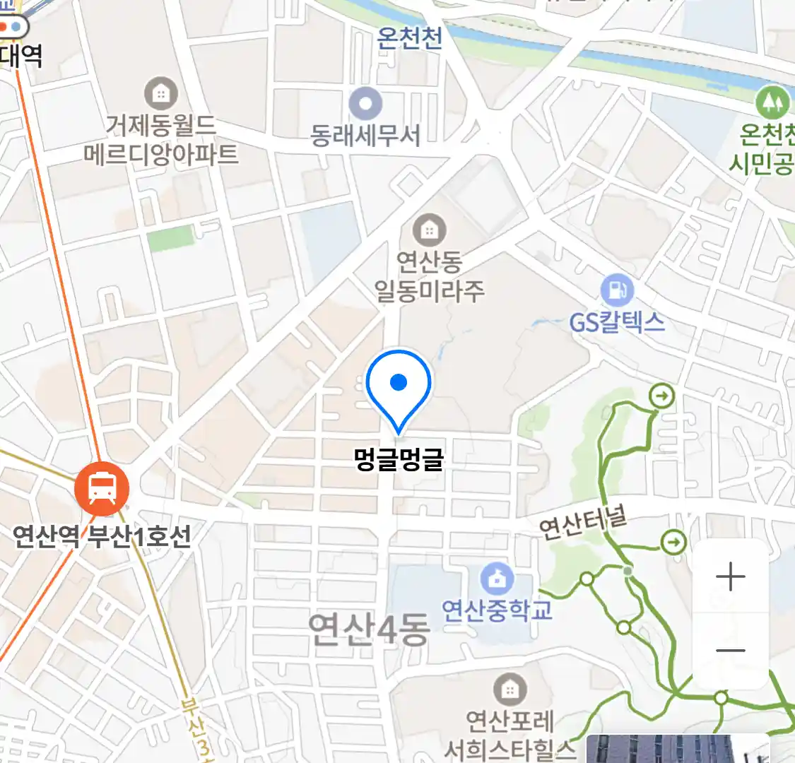 멍글멍글
