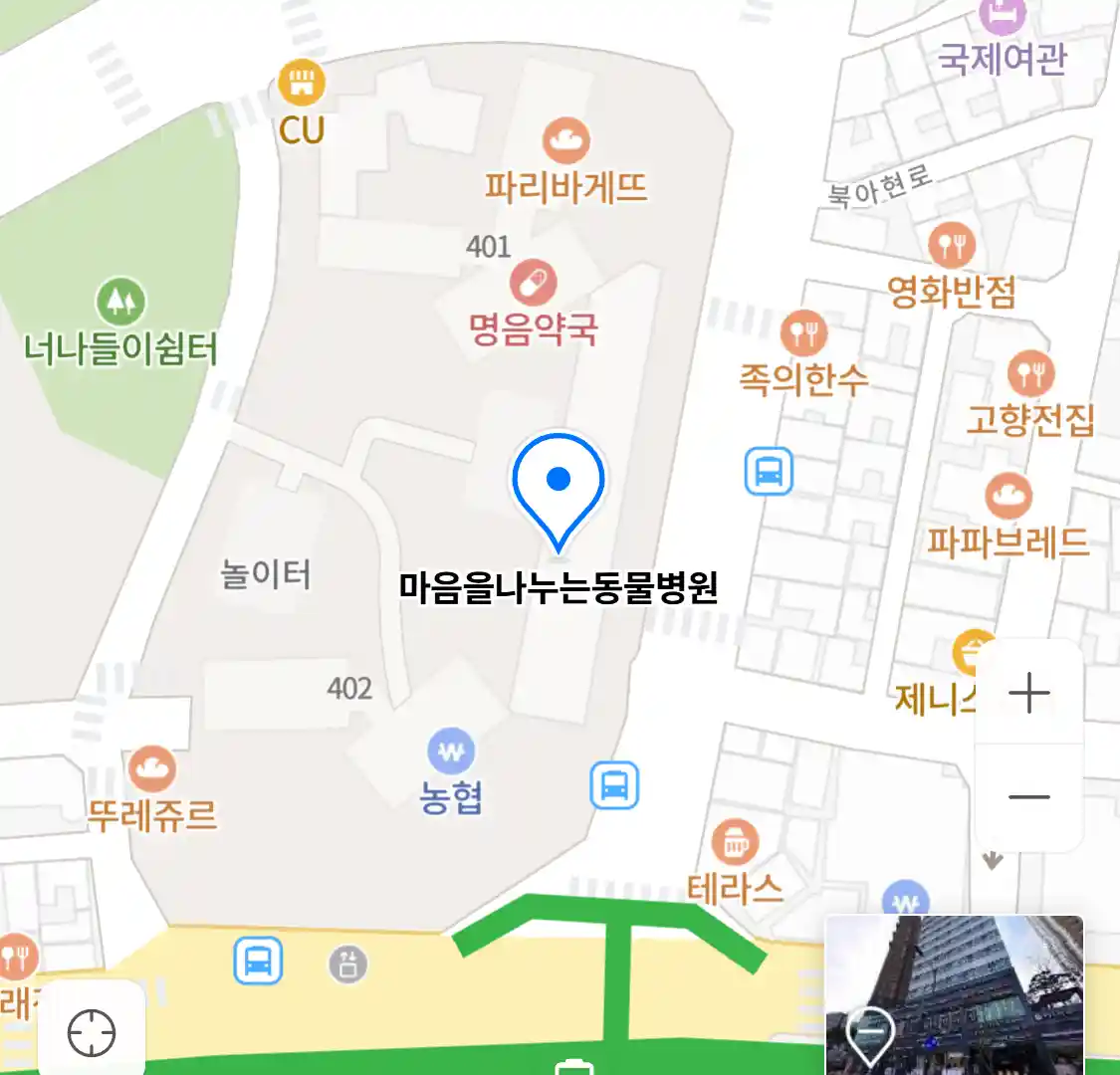 마음을나누는동물병원