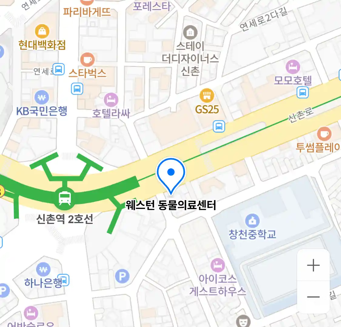 웨스턴 동물의료센터