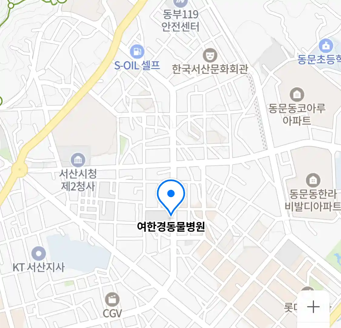 여한경동물병원