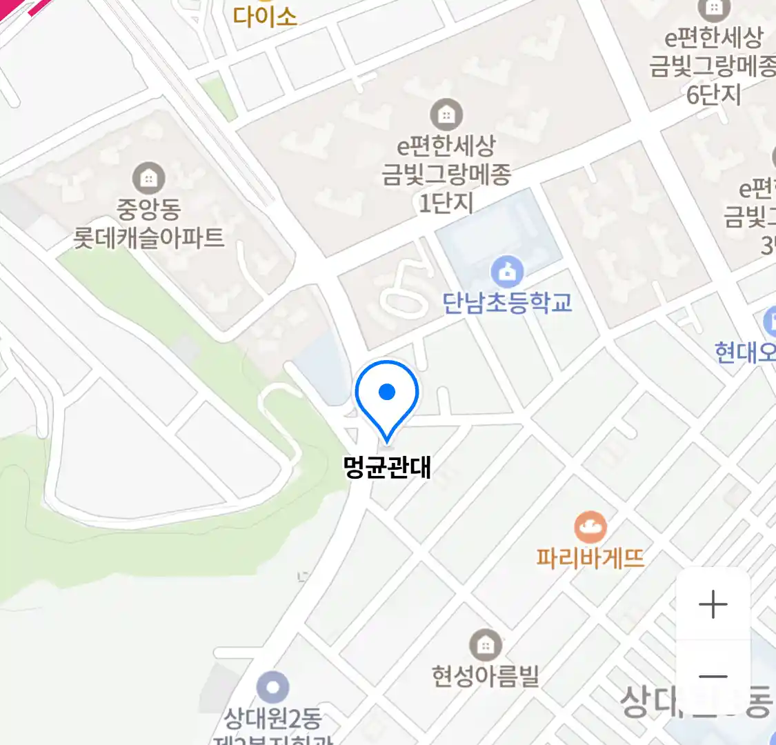 멍균관대