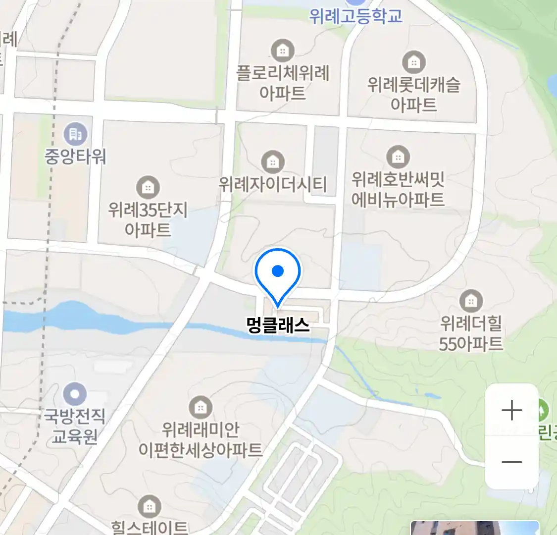 멍클래스