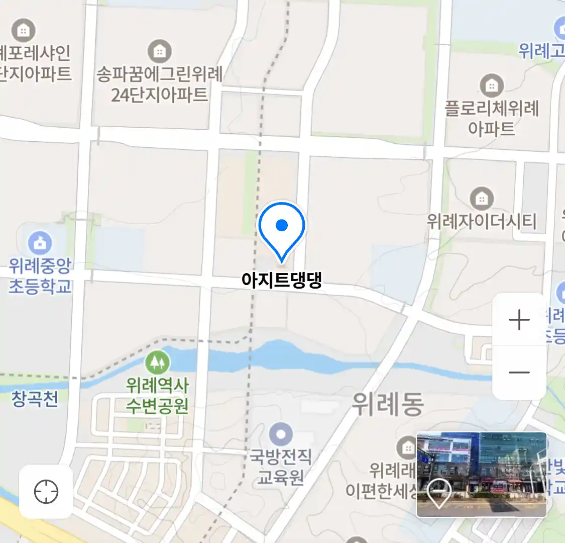아지트댕댕