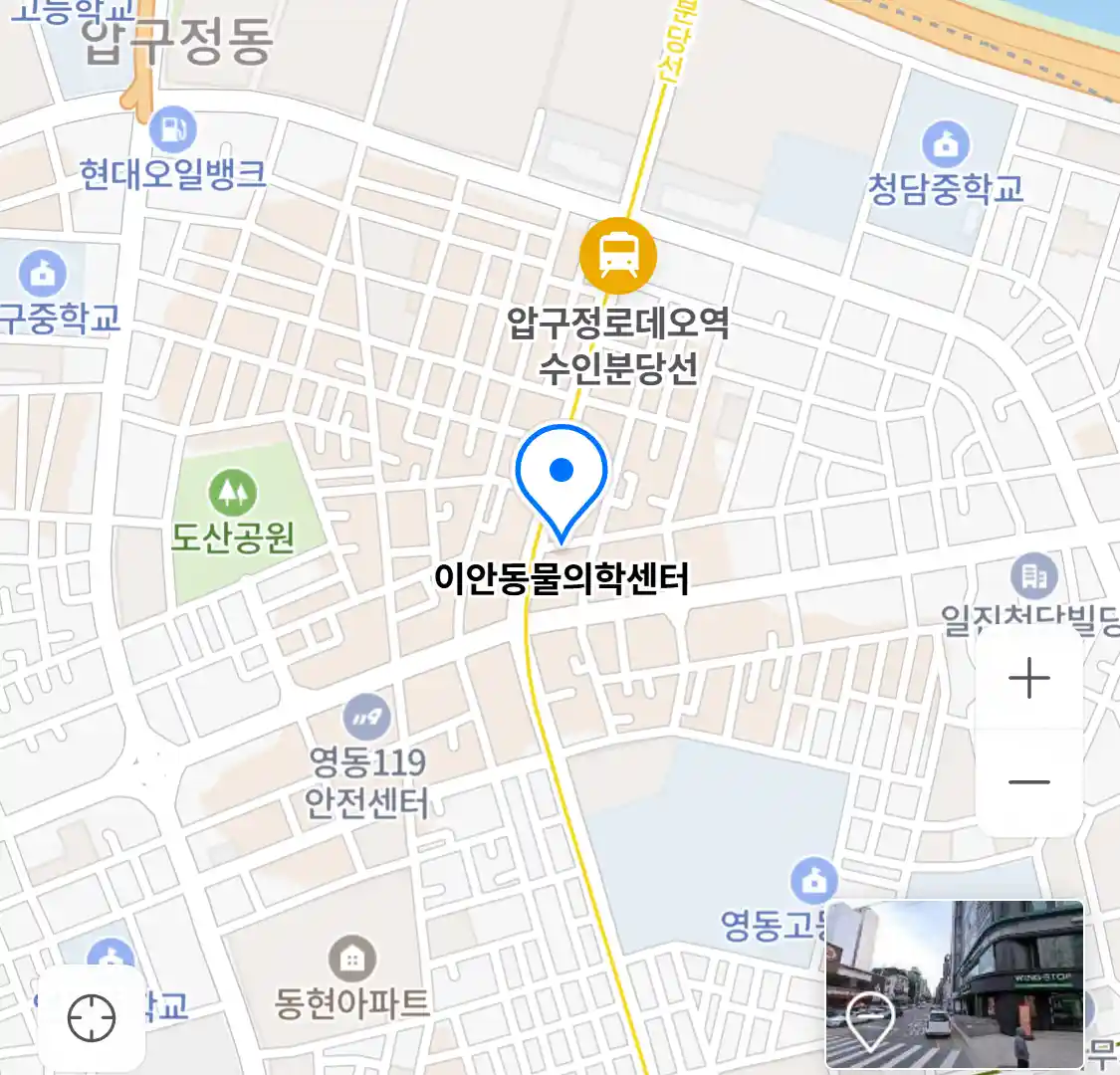 이안동물의학센터