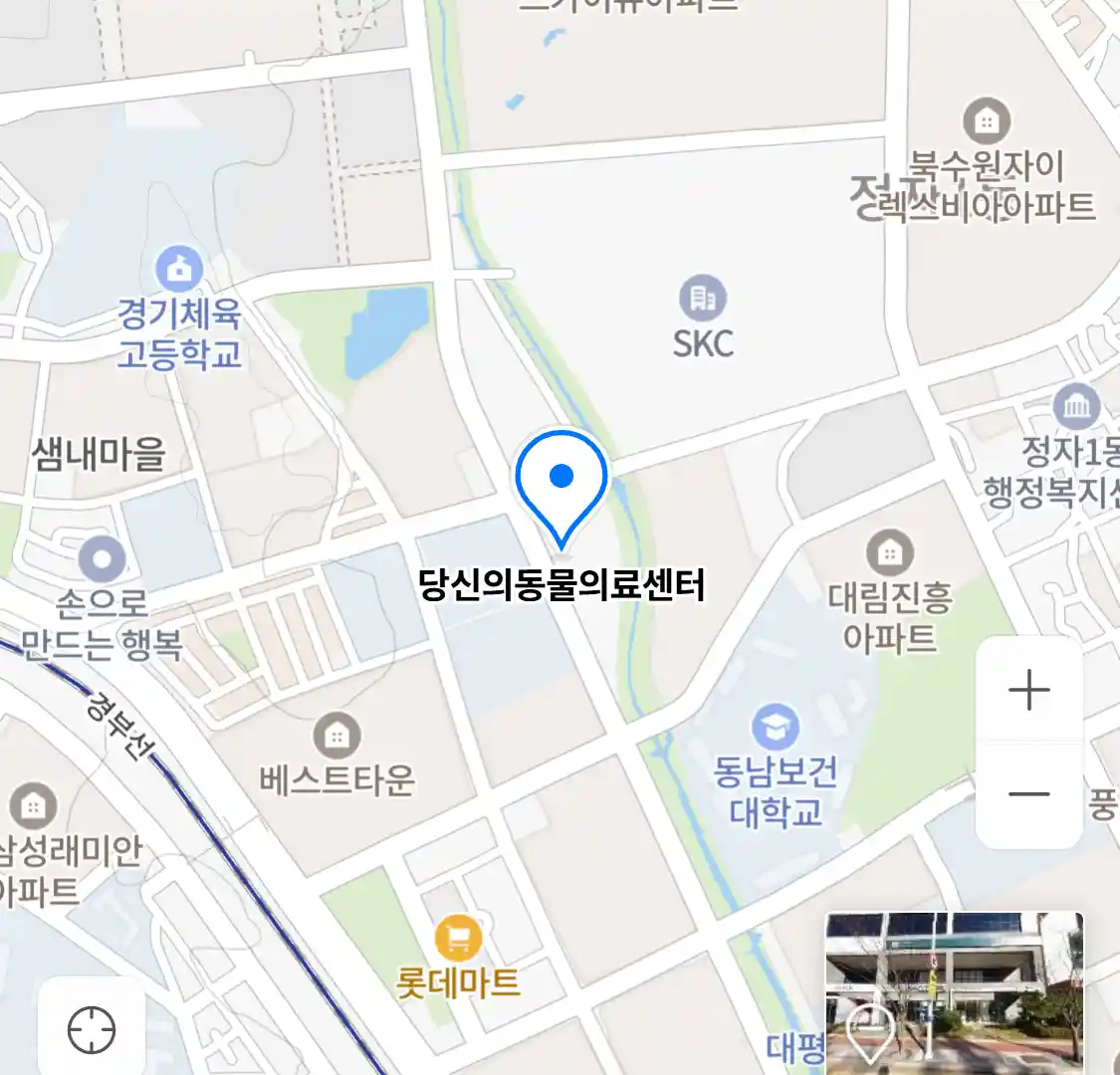 당신의동물의료센터