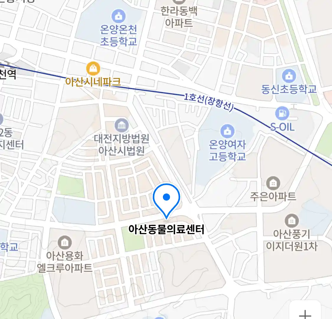 아산동물의료센터
