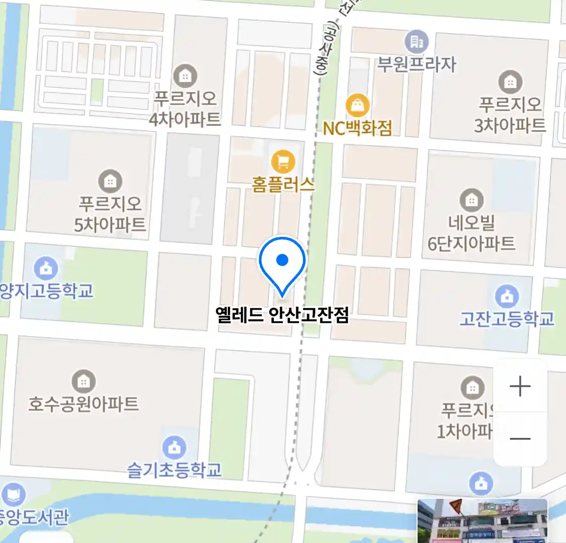옐레드 안산고잔점