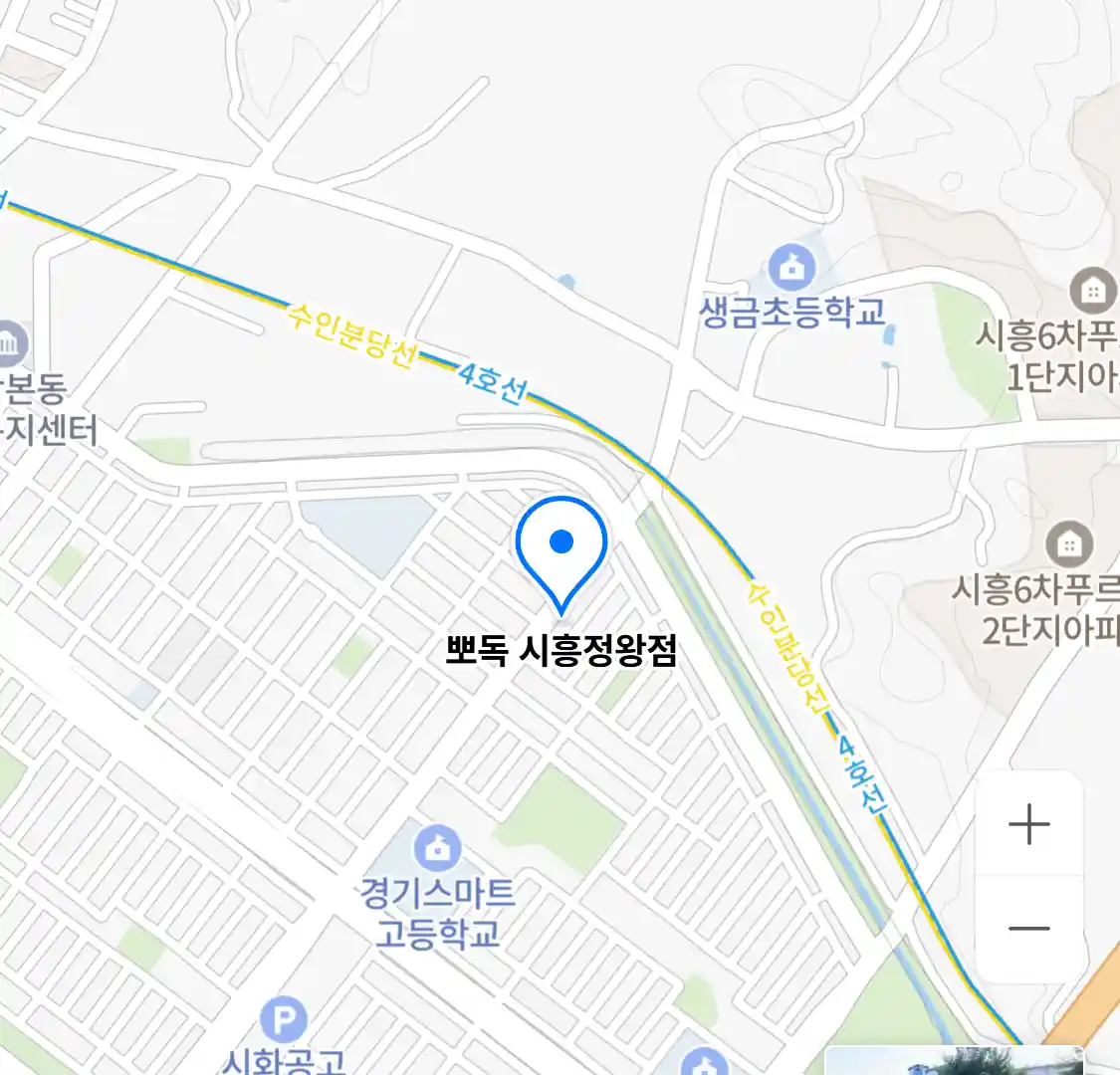 뽀독 시흥정왕점