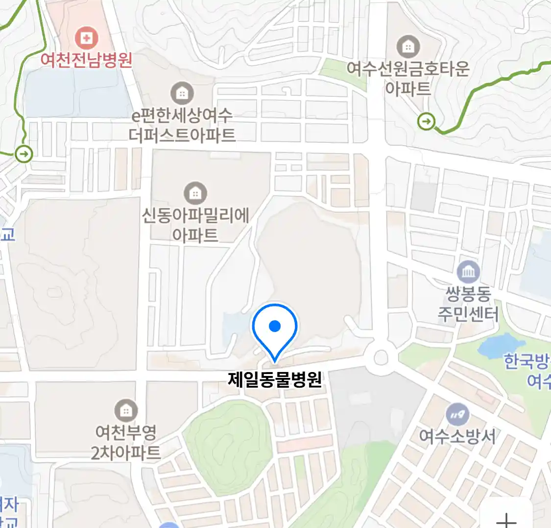 제일동물병원