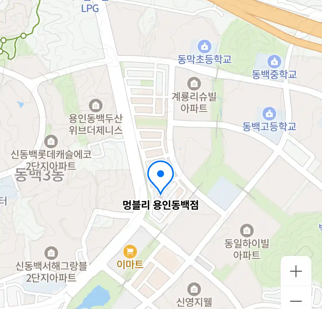 멍블리 용인동백점