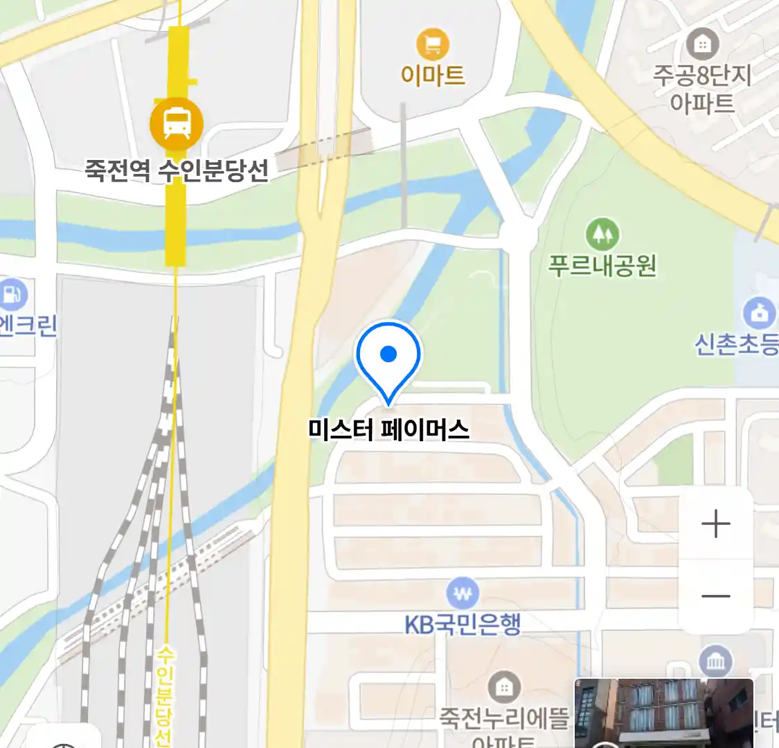 미스터 페이머스