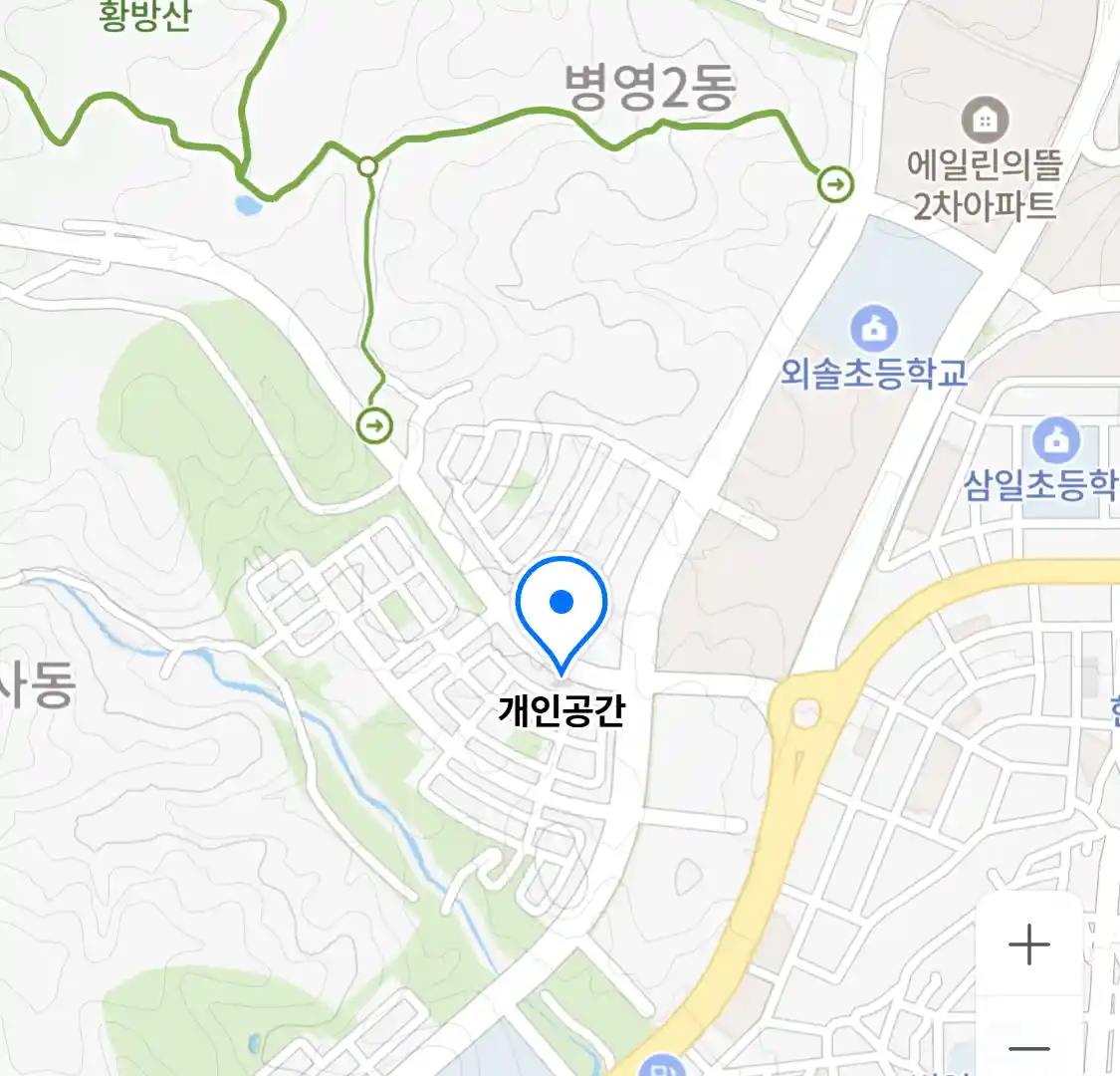 개인공간