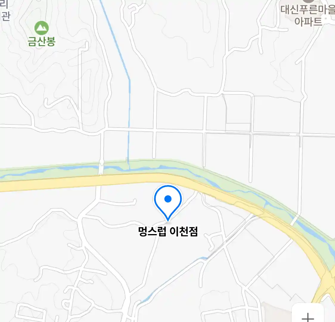 멍스럽 이천점
