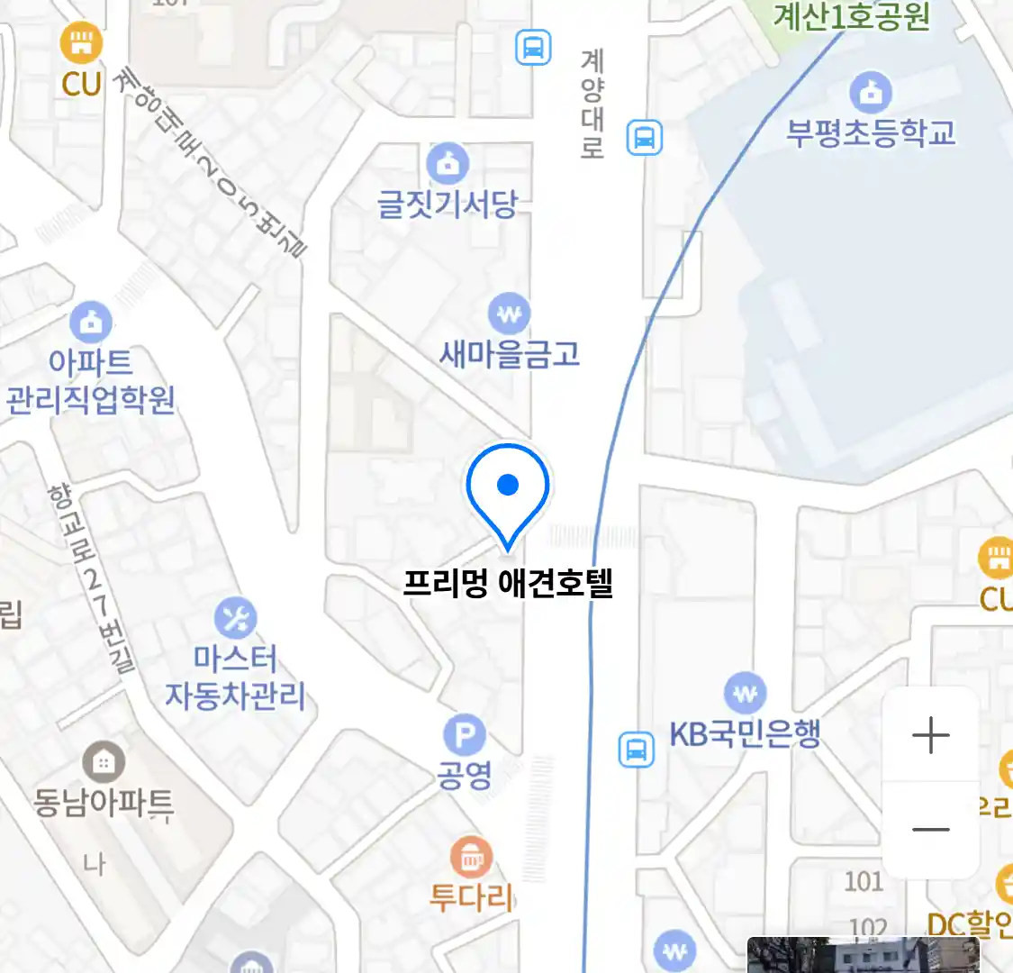 프리멍 애견호텔