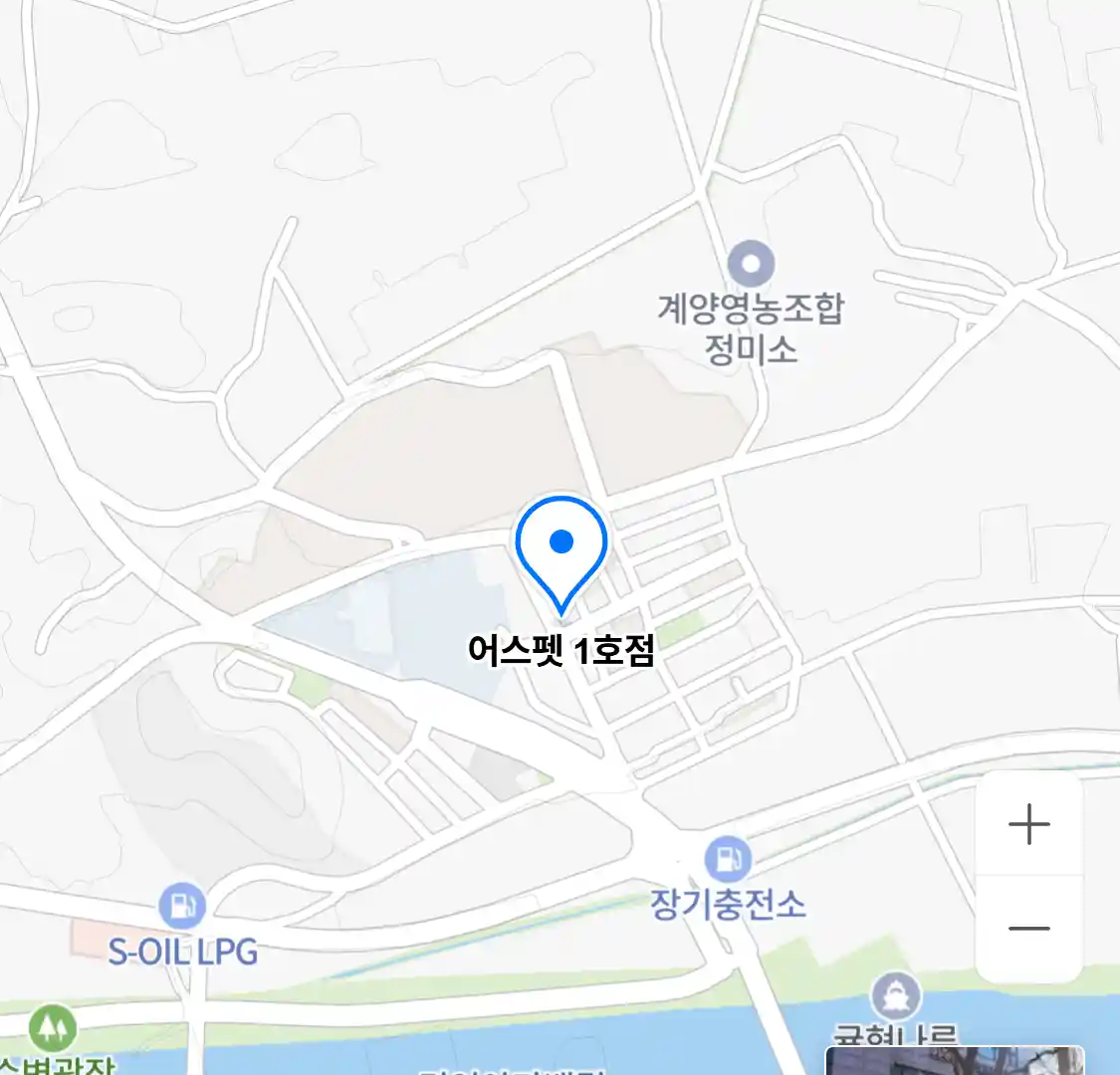 어스펫 1호점