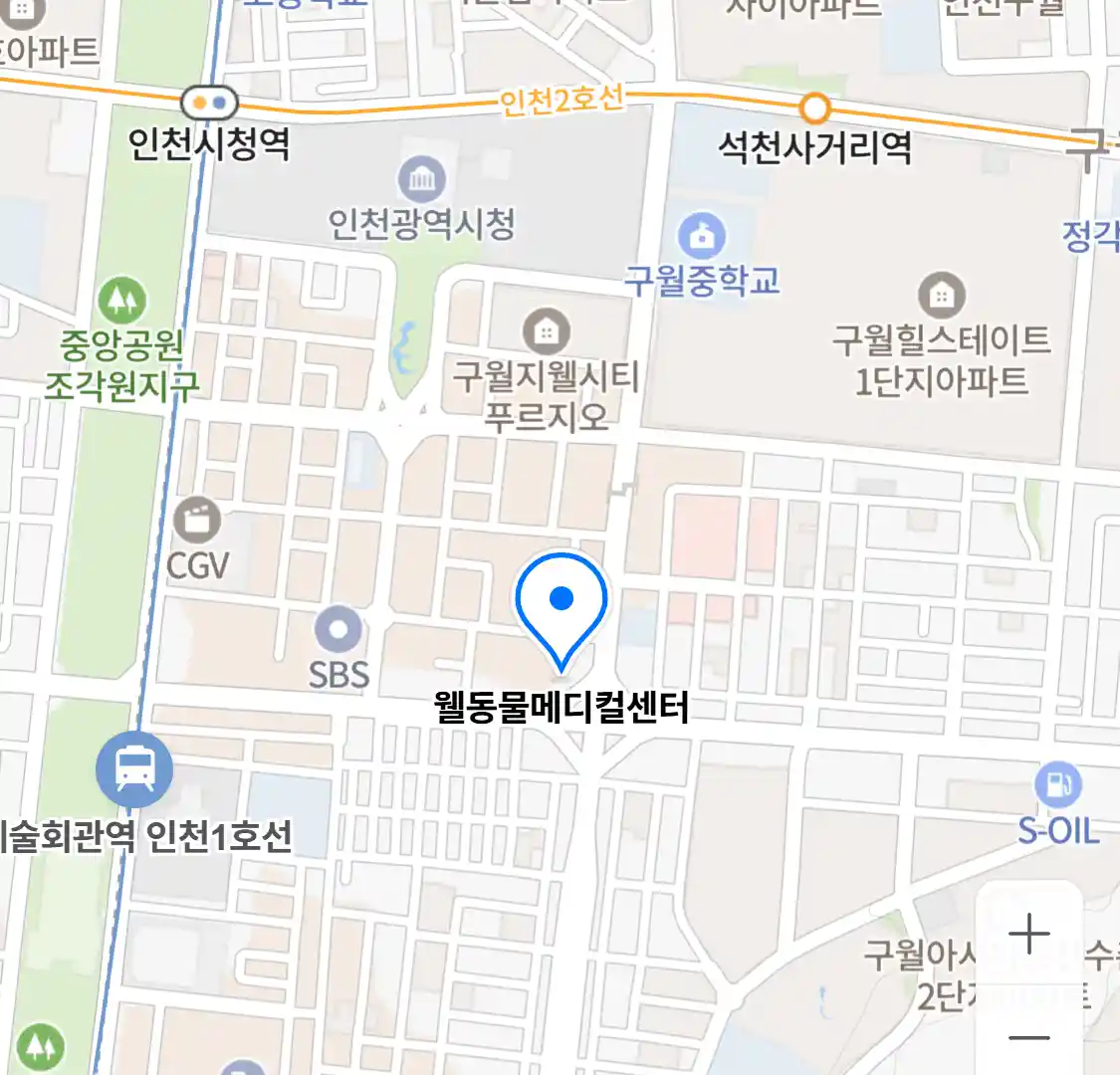 웰동물메디컬센터