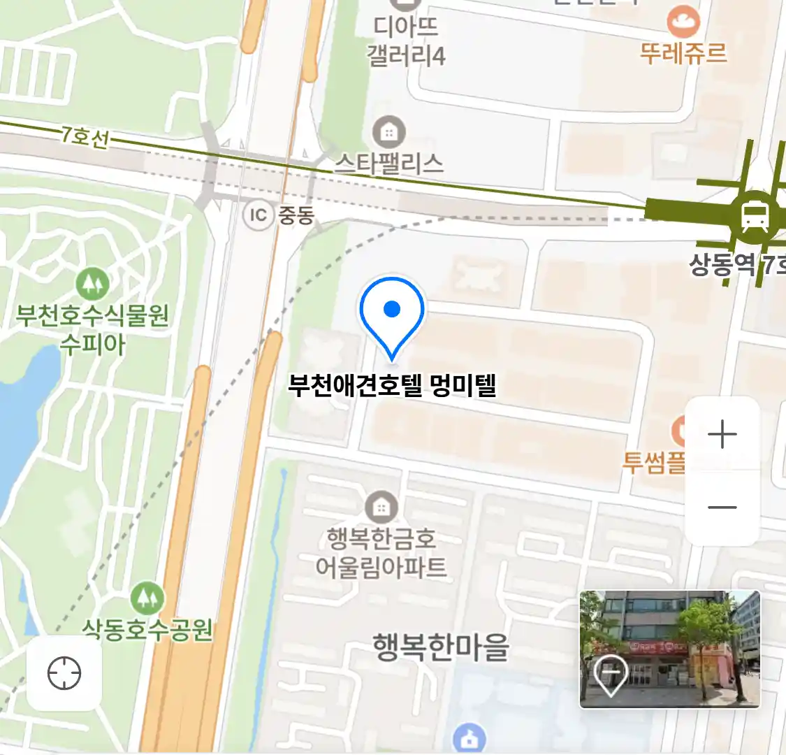 부천애견호텔 멍미텔