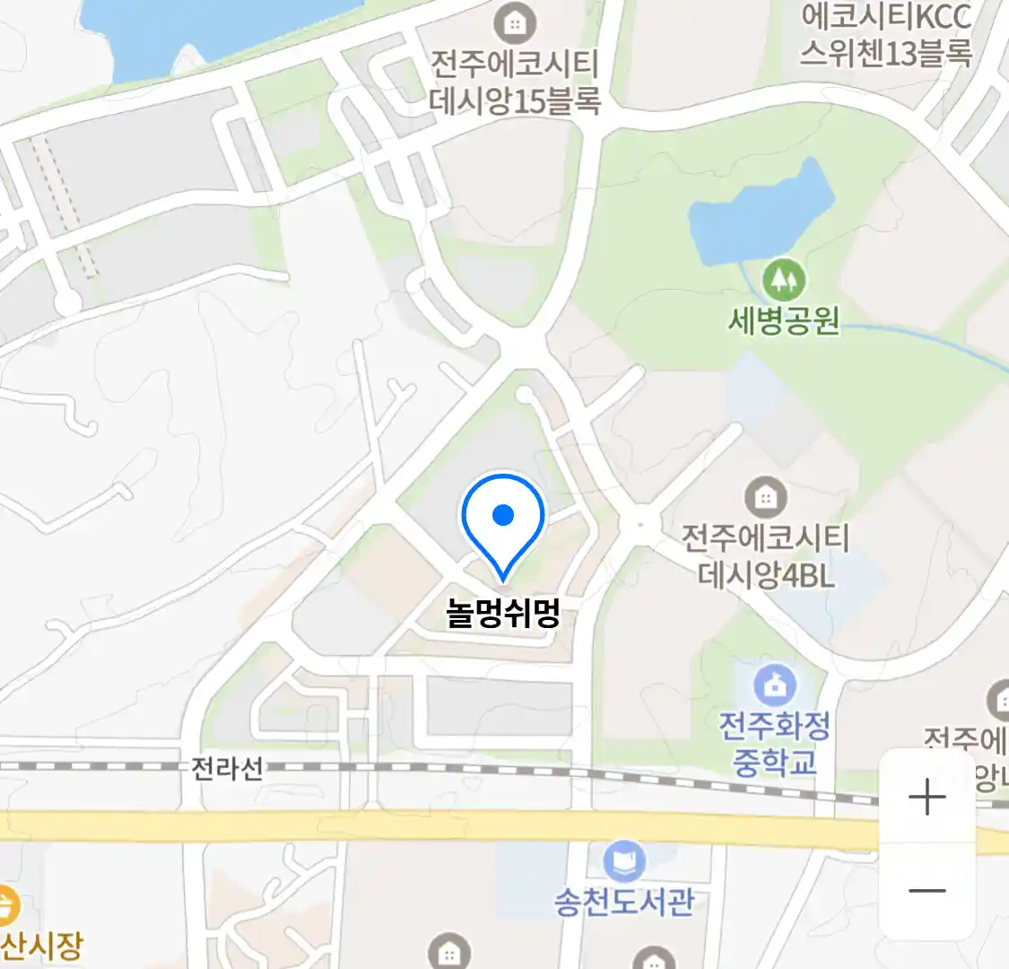 놀멍쉬멍