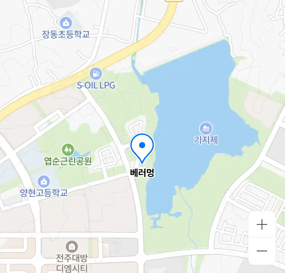 베러멍