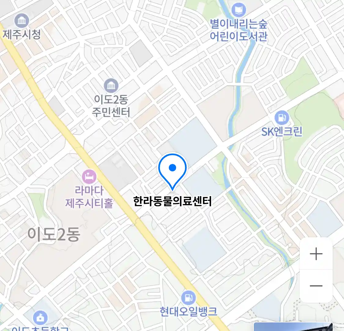 한라동물의료센터