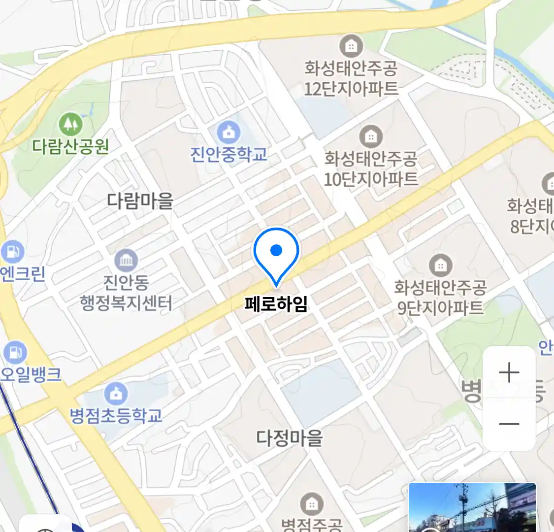 페로하임