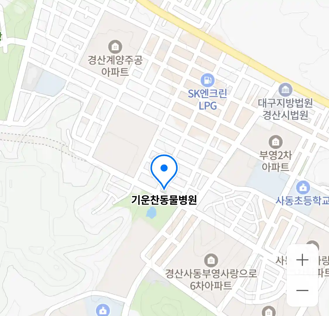 기운찬동물병원