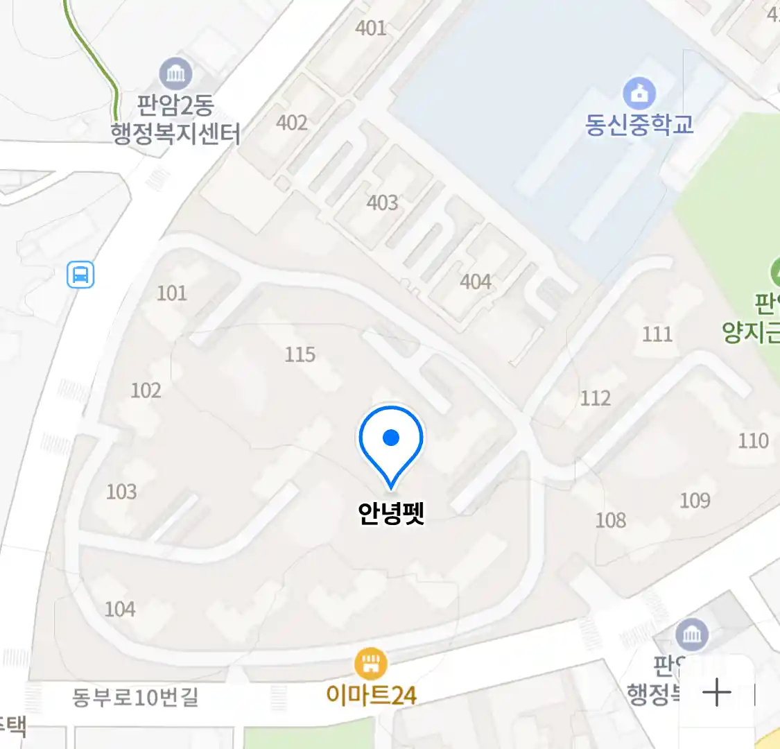 안녕펫