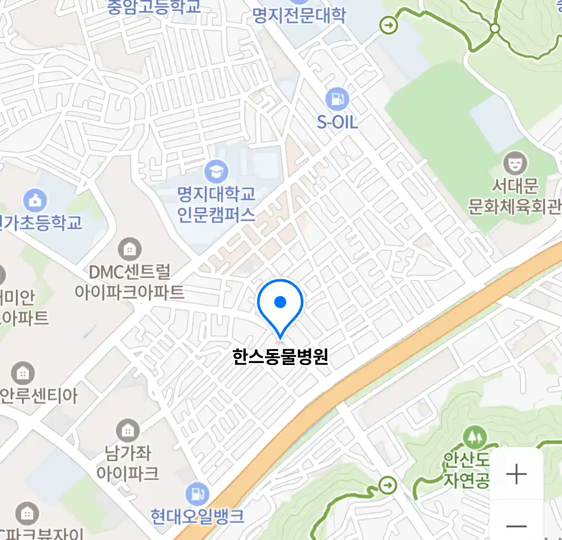 한스동물병원