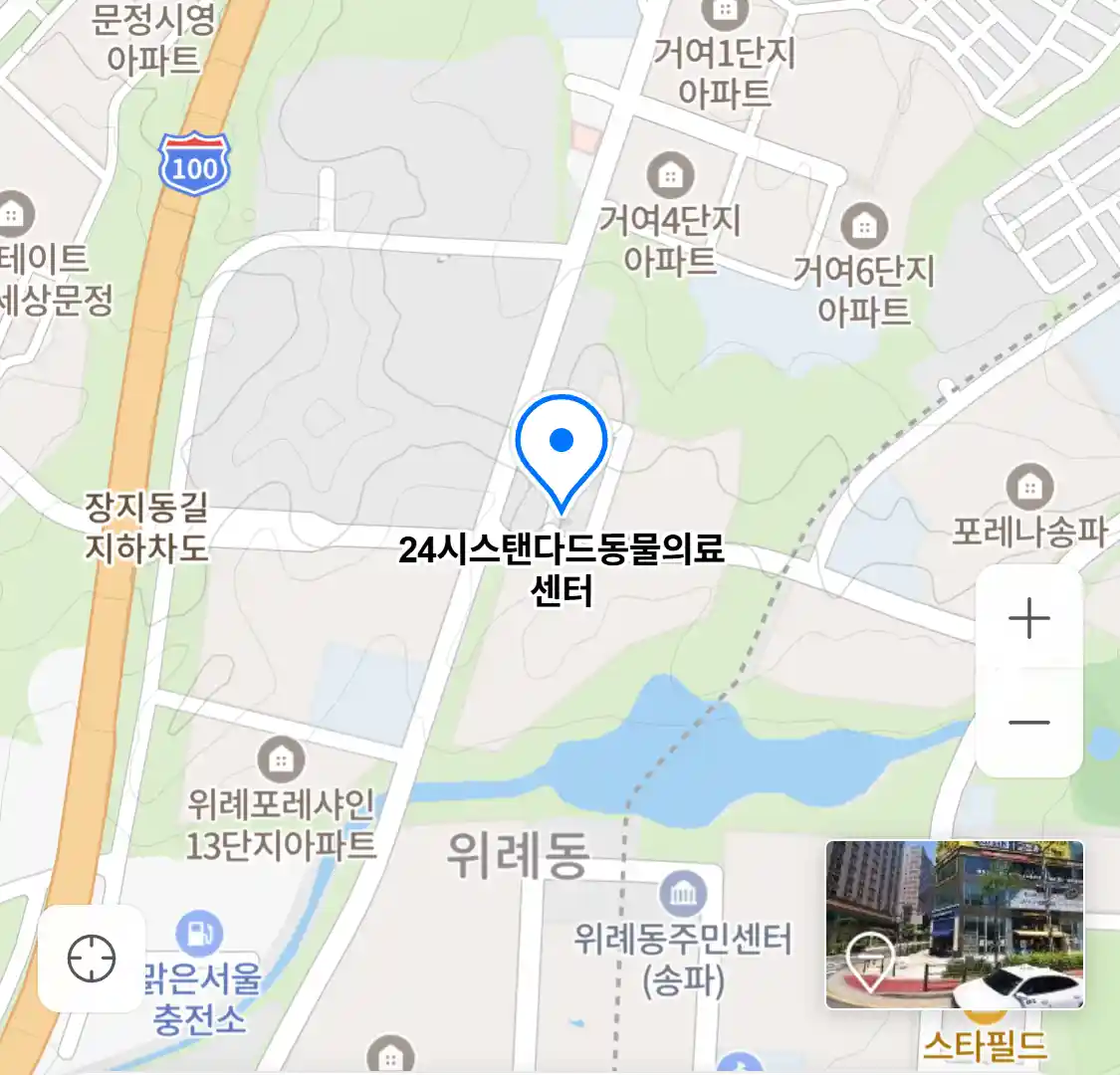 24시스탠다드동물의료센터