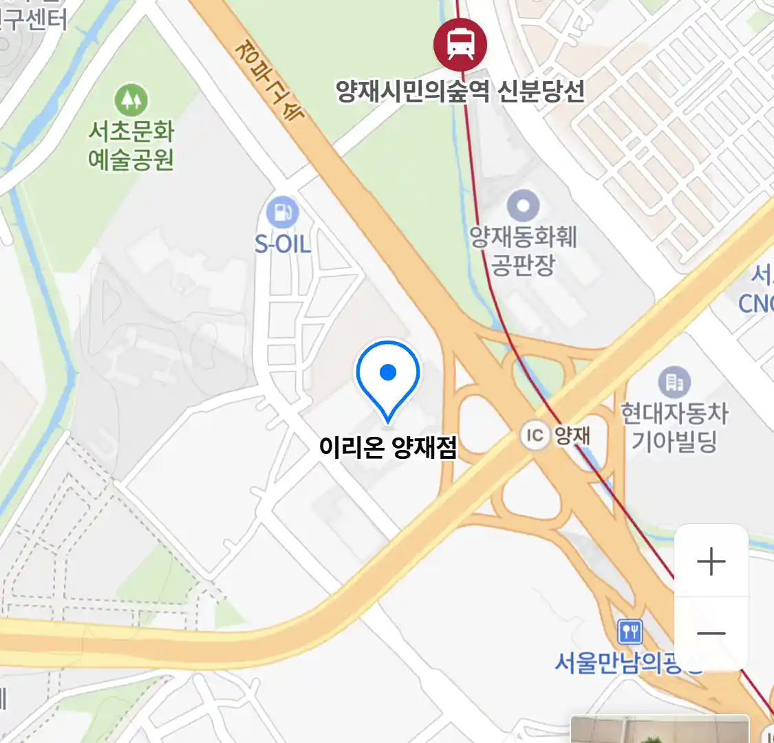 이리온 양재점 위치